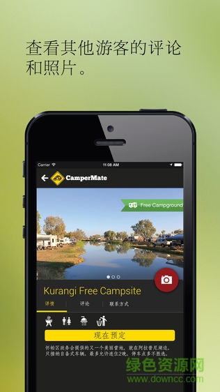 campermate軟件