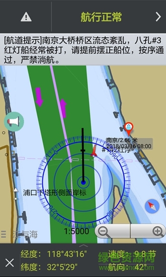 江海智行app