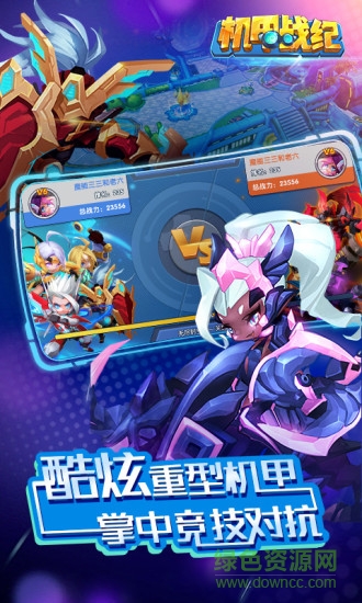 小米機甲戰(zhàn)紀安卓版