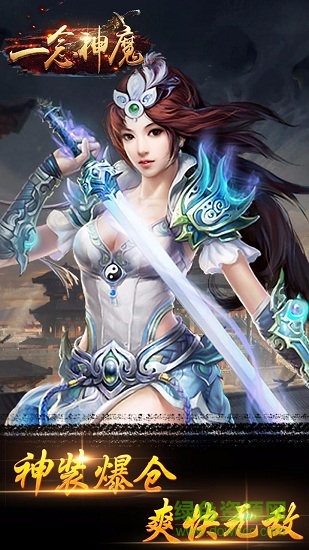 果盤一念神魔手游