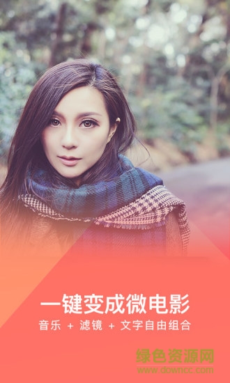 美拍大師客戶端
