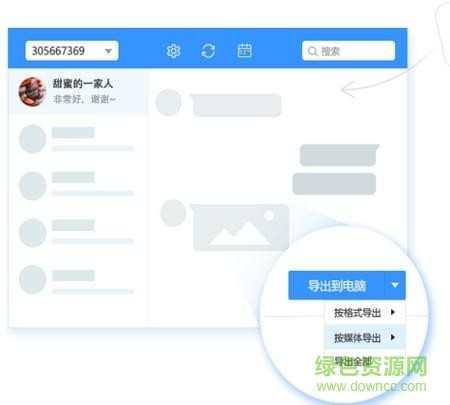 數(shù)據(jù)滾回來軟件