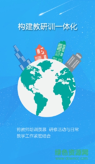 薪火網(wǎng)研app 薪火網(wǎng)研