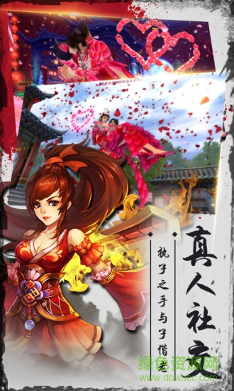 蜀山飛仙手游