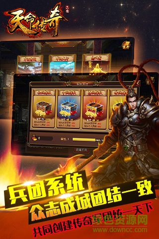 天命傳奇九游版安卓版 九游天命傳奇游戲