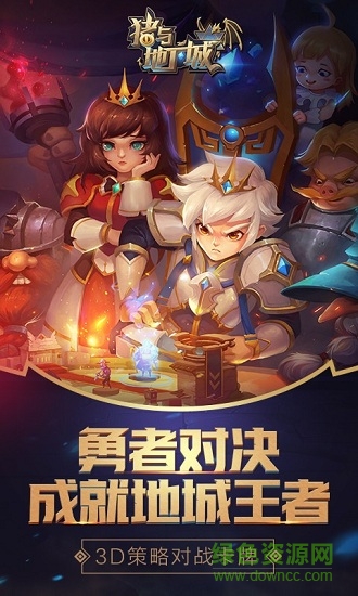 百度豬與地下城手游