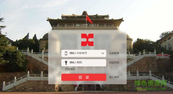 學(xué)考樂最新版