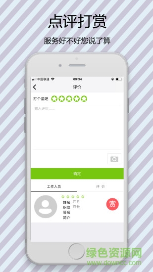 前臺號