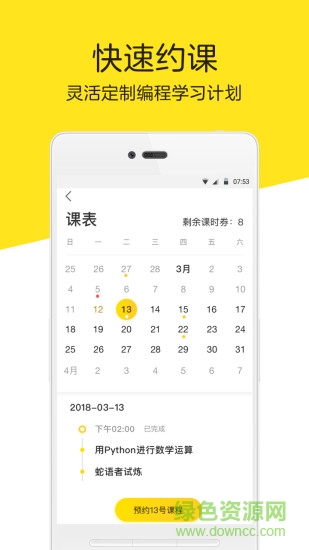 編程貓課程