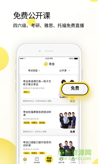 掌門英語app