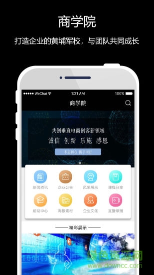 樂(lè)跡商城