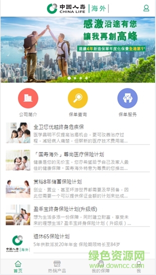 樂易助app