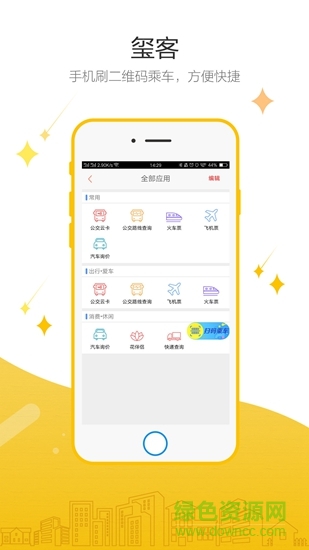 中電璽客