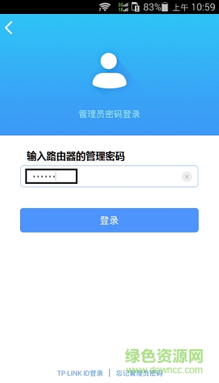 TPLINK云路由器