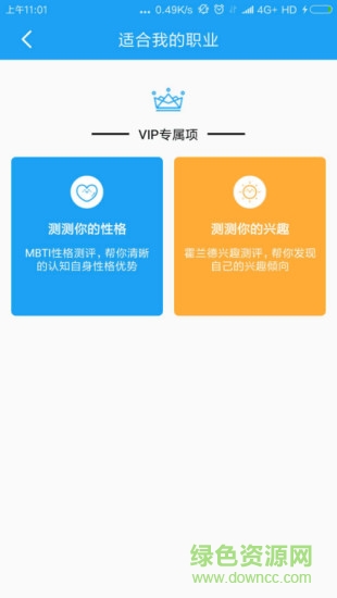 陽(yáng)光志愿
