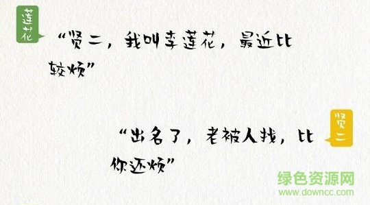漢儀賢二體佛系字體