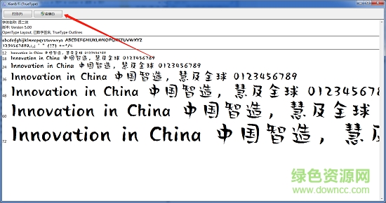 漢儀賢二體佛系字體