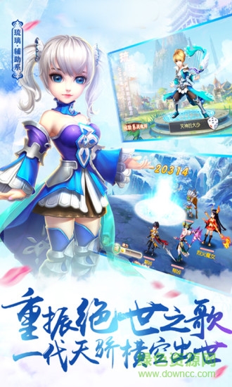 山海奇緣手游