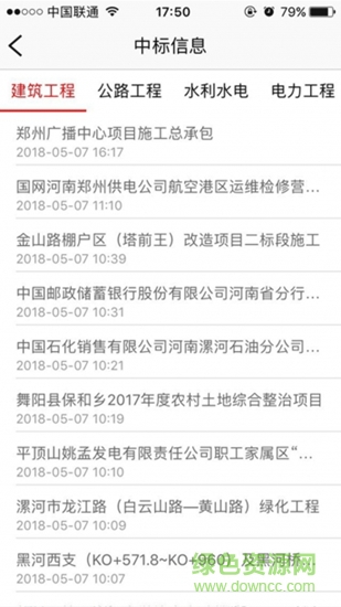 建筑一秘
