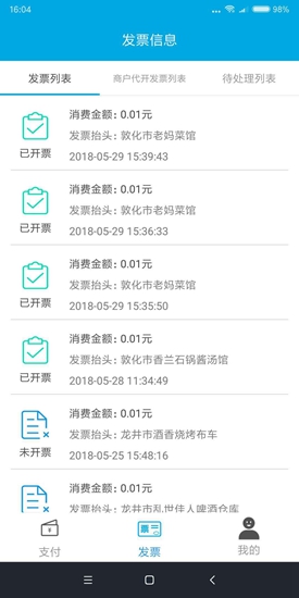 e票惠民