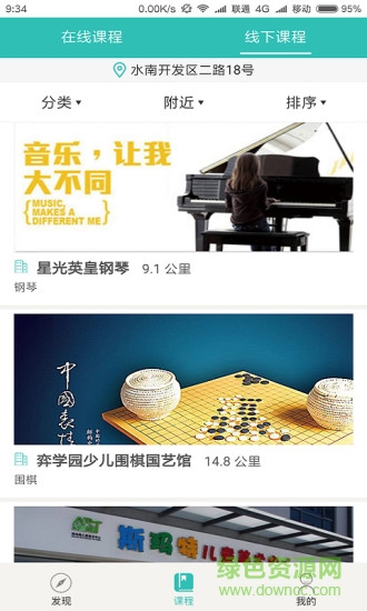 豆培幼教客戶端