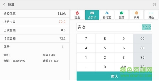 科脈贏錢中餐app