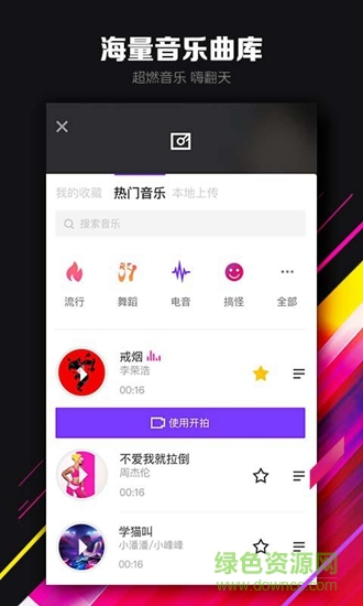 電流小視頻