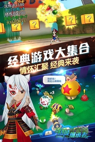 全明星超能繼承者