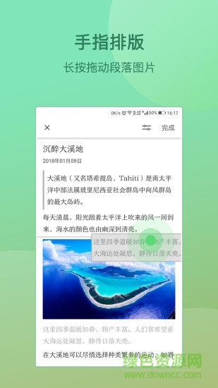 搜狐墨客app官方下載
