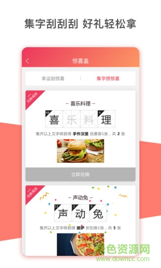 聲動兔