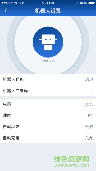派寶管理助手
