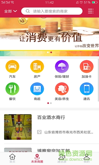 首都富