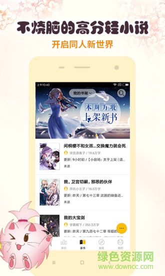 刺猬貓閱讀老版本 v2.9.311 安卓版 3