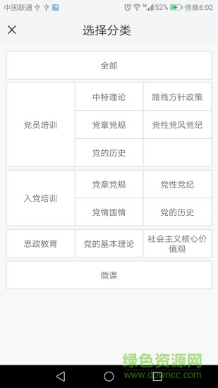 求索e學(xué)app