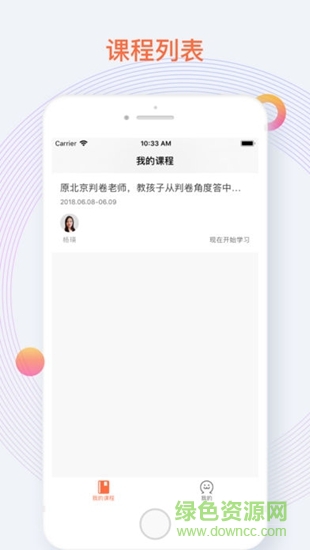 愛總結(jié)教育平臺