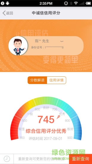 e證在手