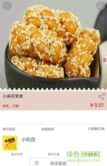 國數(shù)鏈商圈