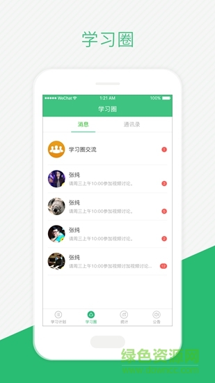 伴培書童app 伴培書童