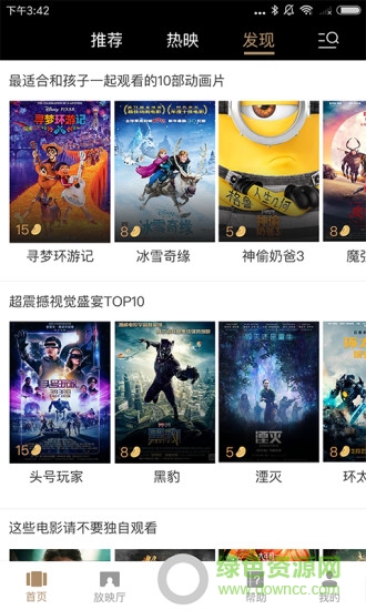 暴風(fēng)小魔投app