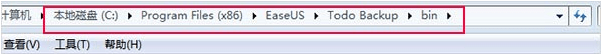 easeus todo backup 