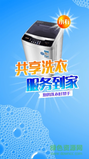 小有洗衣機(jī)