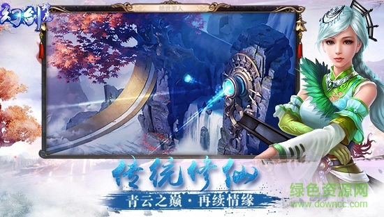 幻劍神魔手游電腦版