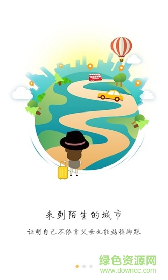 云生有家