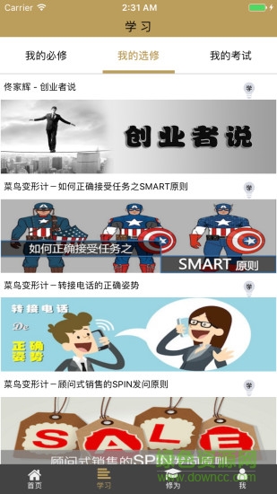 知識(shí)靑年app 知識(shí)靑年