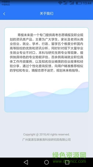 青欖未來app 青欖未來