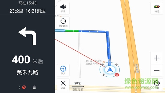 e駕助手軟件