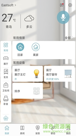 Eastsoft家庭app