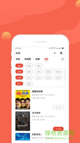 小里追劇app