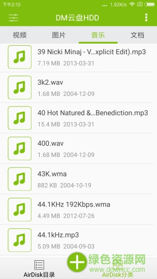 DM云盤HDD app