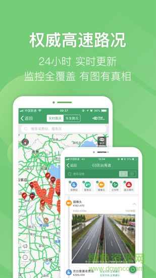 e高速官方下載